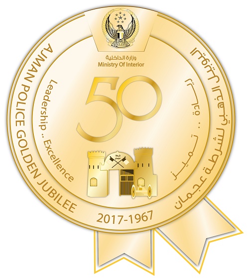 Under "fifty years of leadership and excellence", Ajman police to mark its golden jubilee 